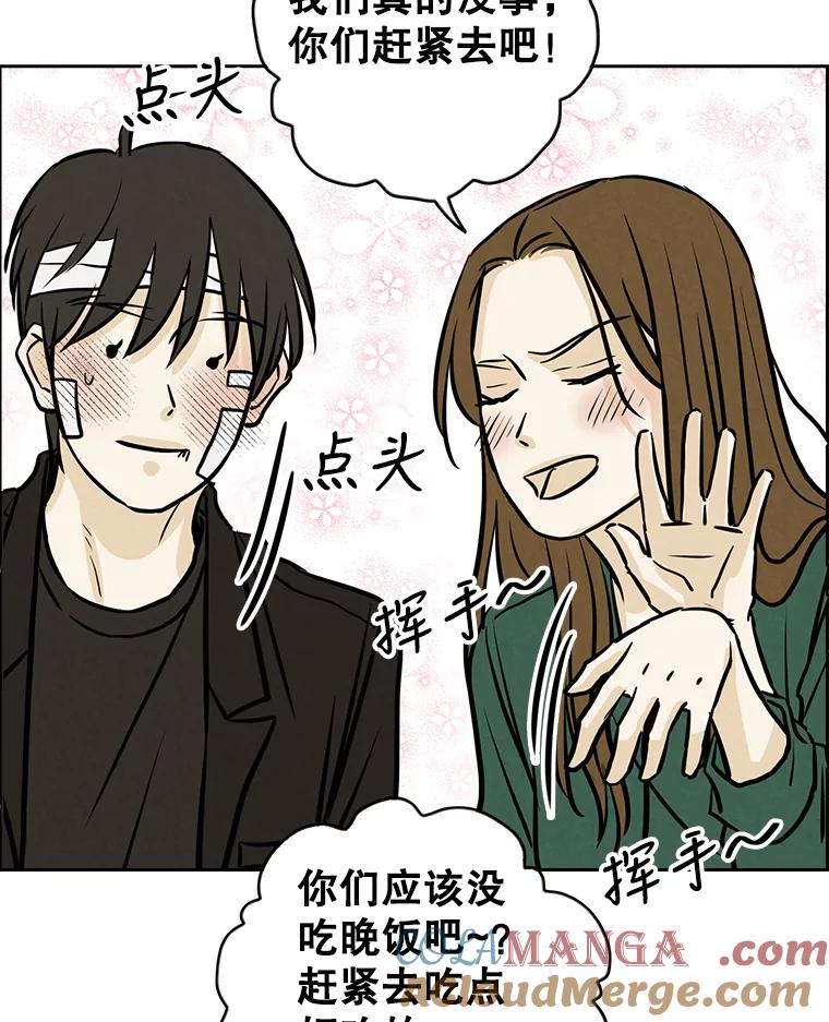 《消失的新郎》85.重新开始 第53页