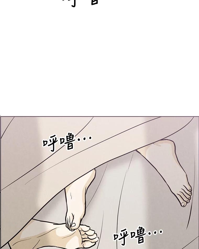 《消失的新郎》85.重新开始 第80页
