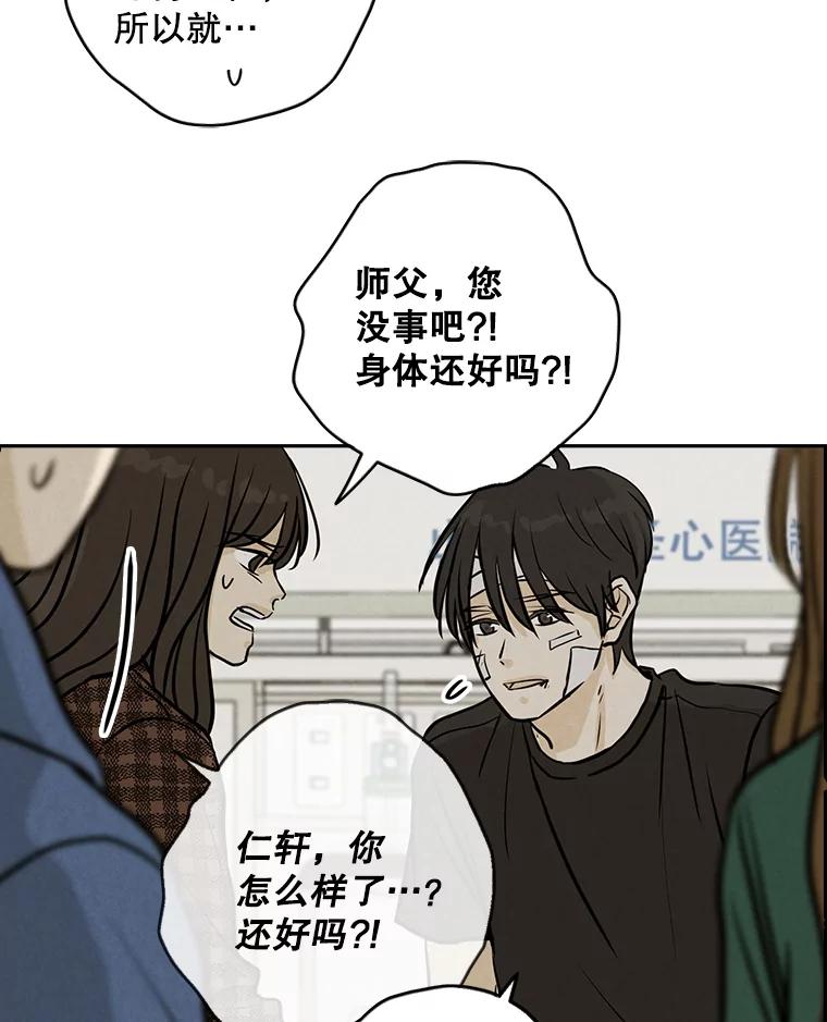 《消失的新郎》85.重新开始 第20页