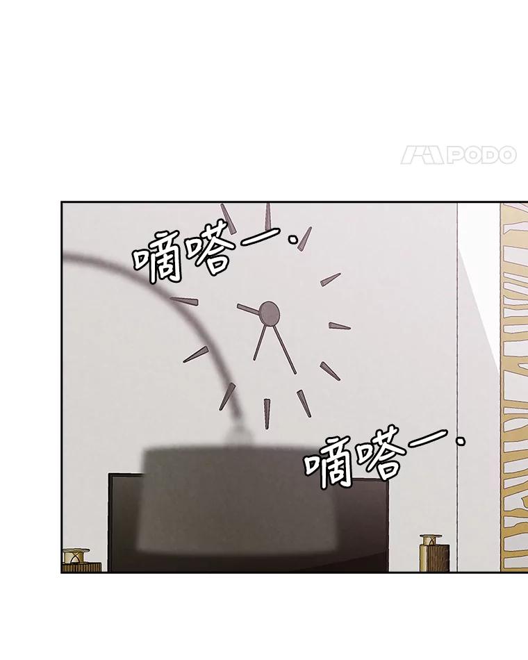 《消失的新郎》85.重新开始 第78页