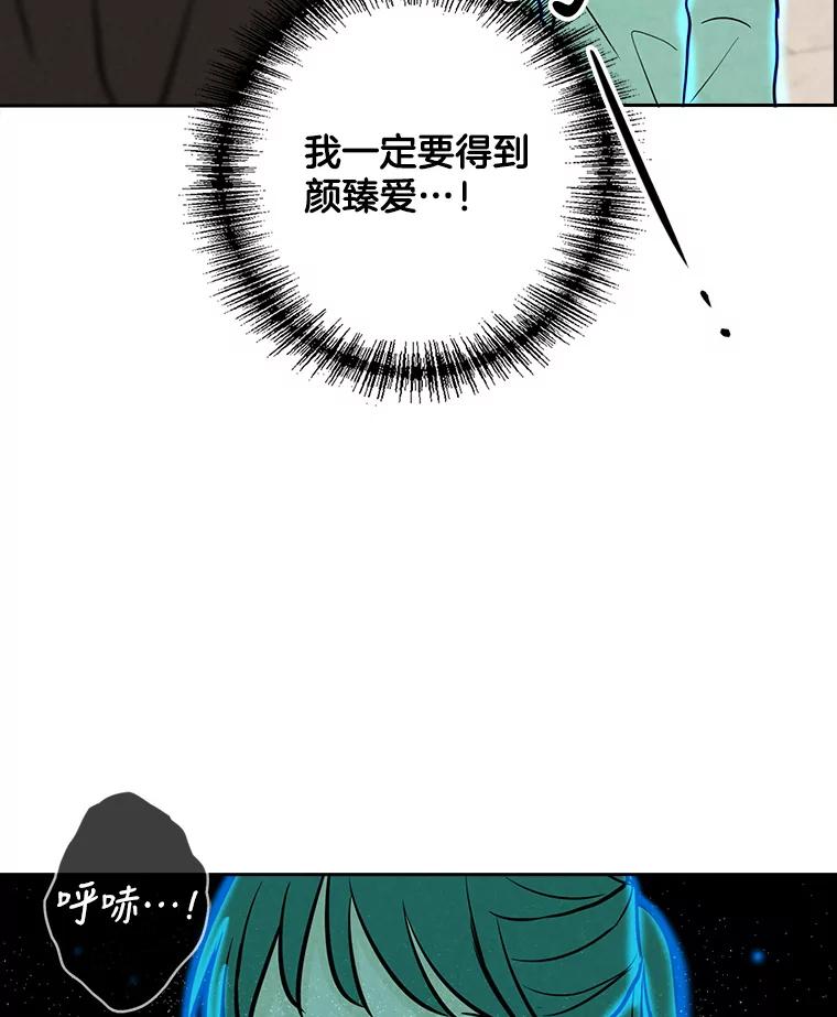 《消失的新郎》85.重新开始 第10页