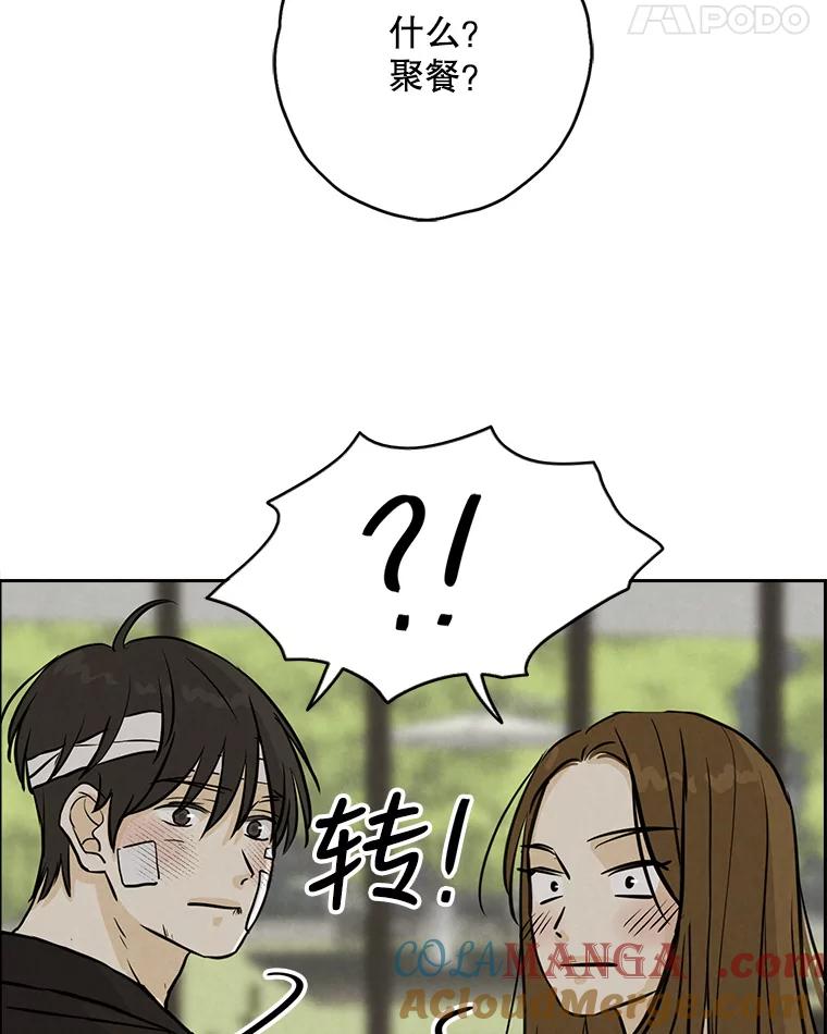 《消失的新郎》85.重新开始 第45页