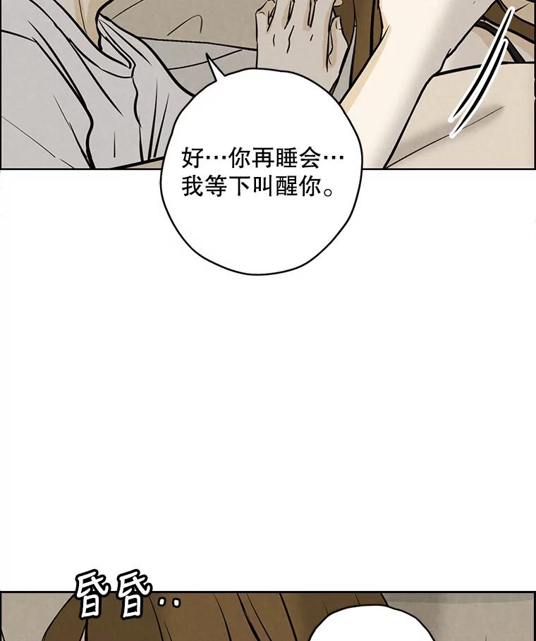《消失的新郎》85.重新开始 第91页