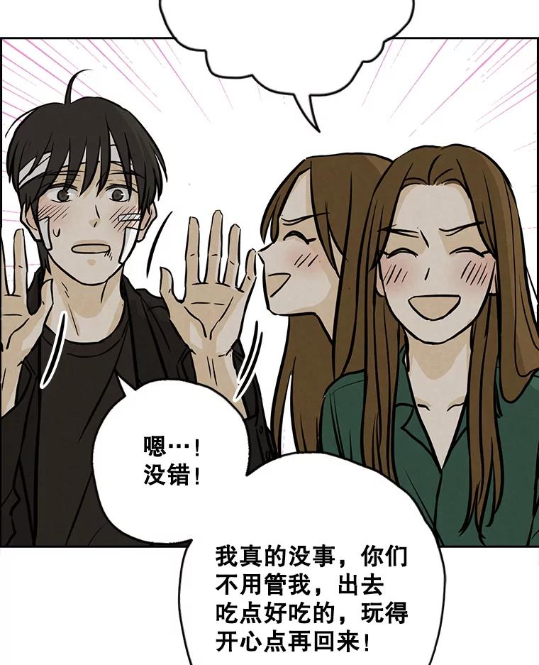 《消失的新郎》85.重新开始 第50页