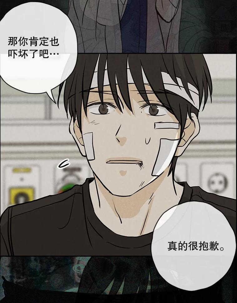 《消失的新郎》85.重新开始 第27页