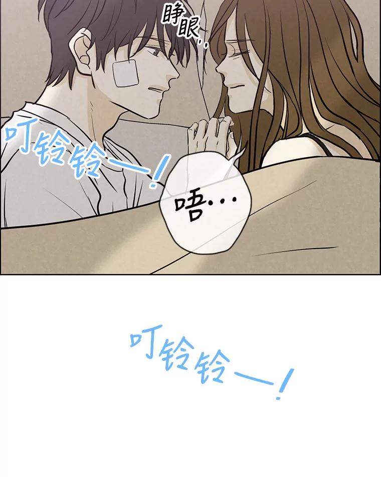 《消失的新郎》85.重新开始 第83页