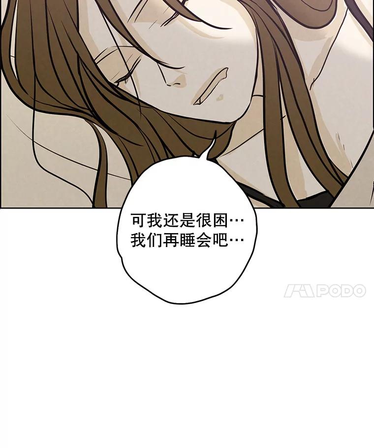 《消失的新郎》85.重新开始 第88页