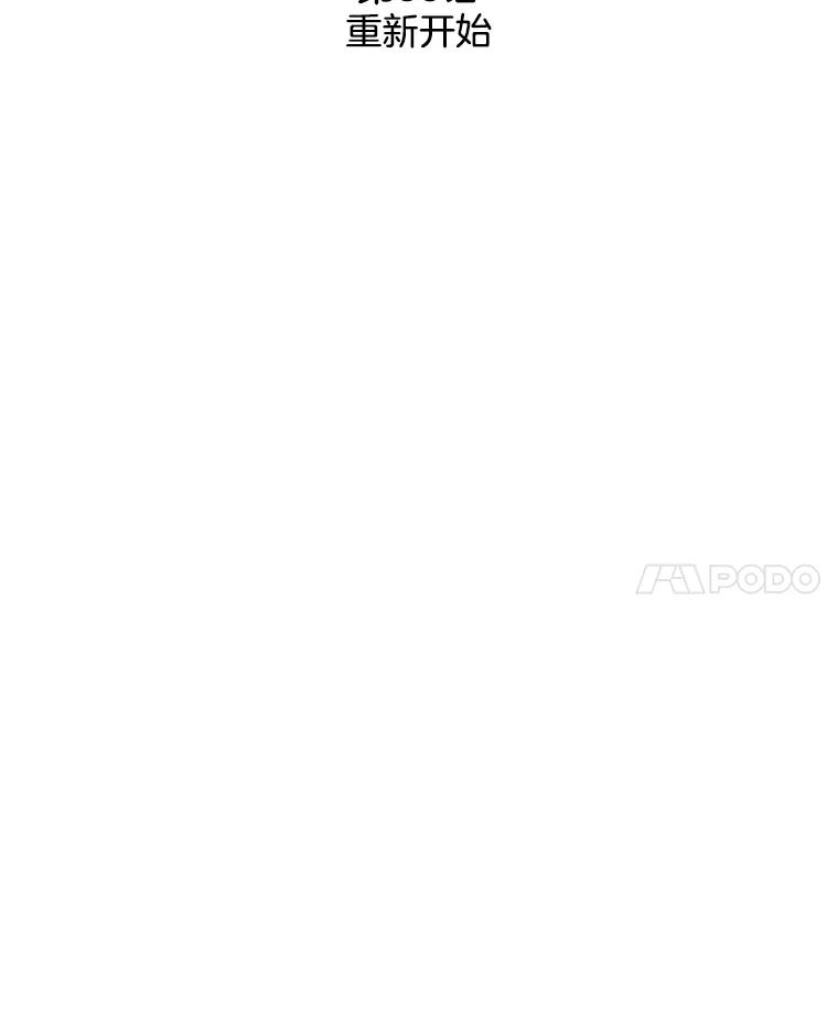 《消失的新郎》85.重新开始 第14页