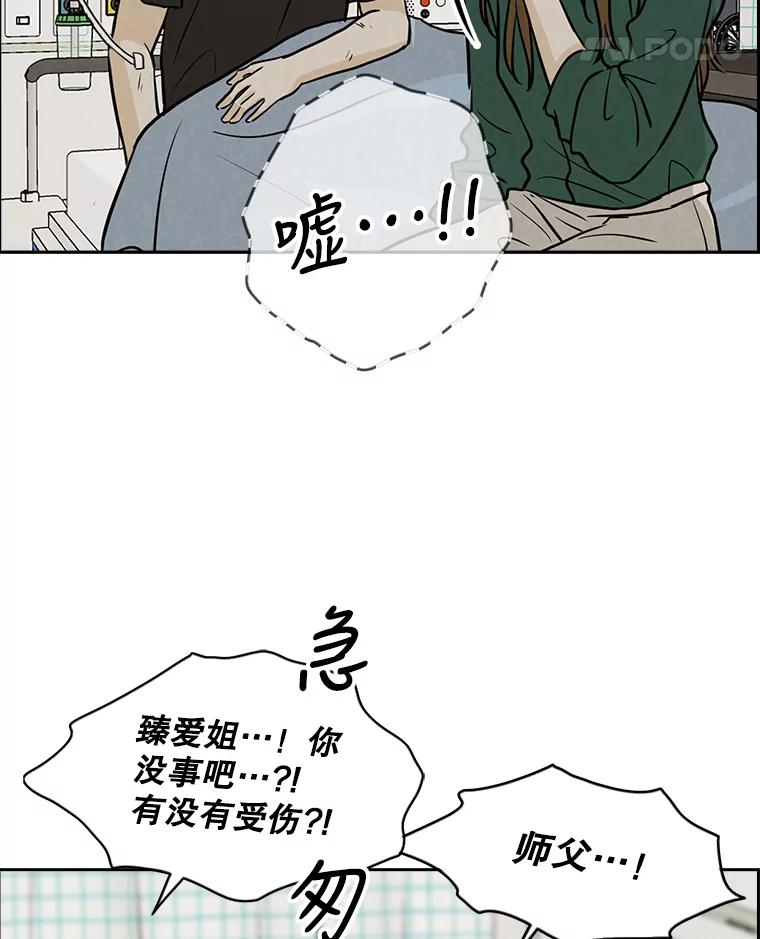 《消失的新郎》85.重新开始 第18页