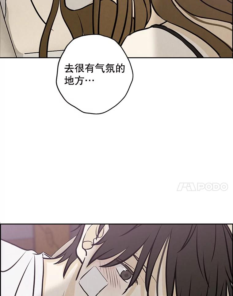 《消失的新郎》85.重新开始 第95页