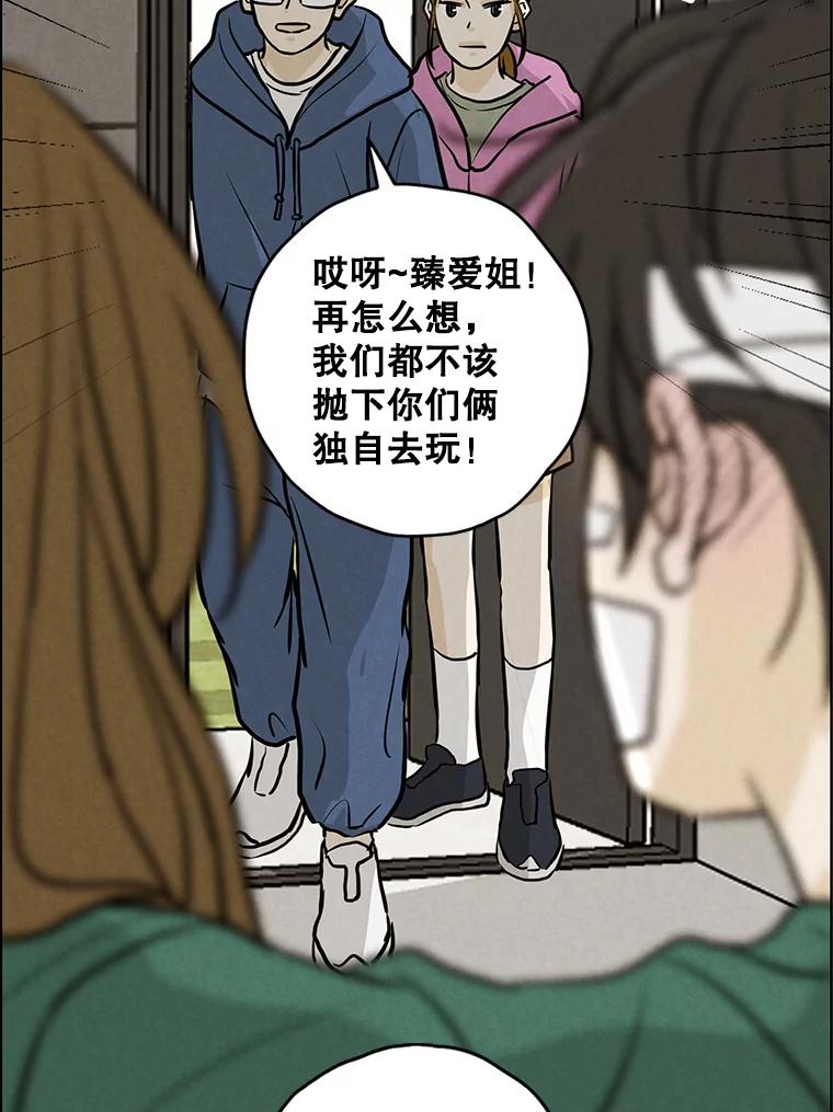 《消失的新郎》85.重新开始 第64页