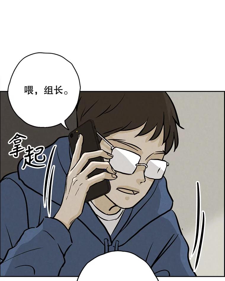 《消失的新郎》85.重新开始 第44页