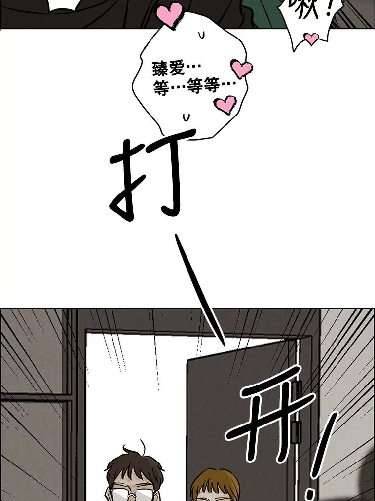 《消失的新郎》85.重新开始 第63页