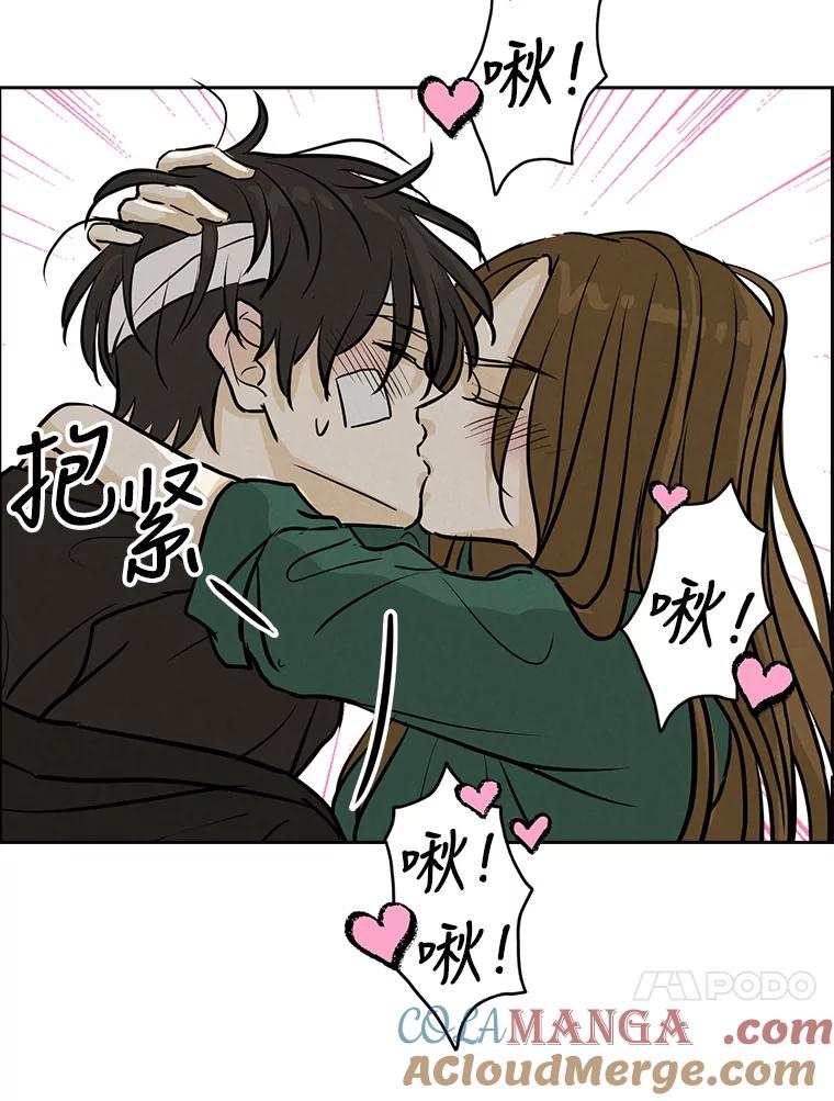 《消失的新郎》85.重新开始 第61页