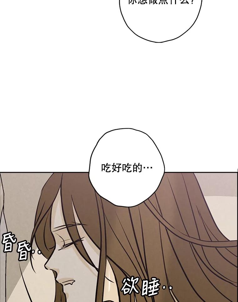 《消失的新郎》85.重新开始 第94页