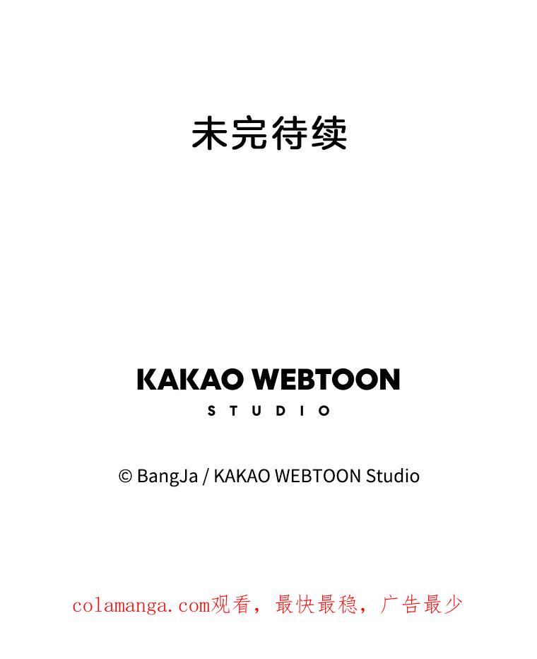 《消失的新郎》85.重新开始 第100页