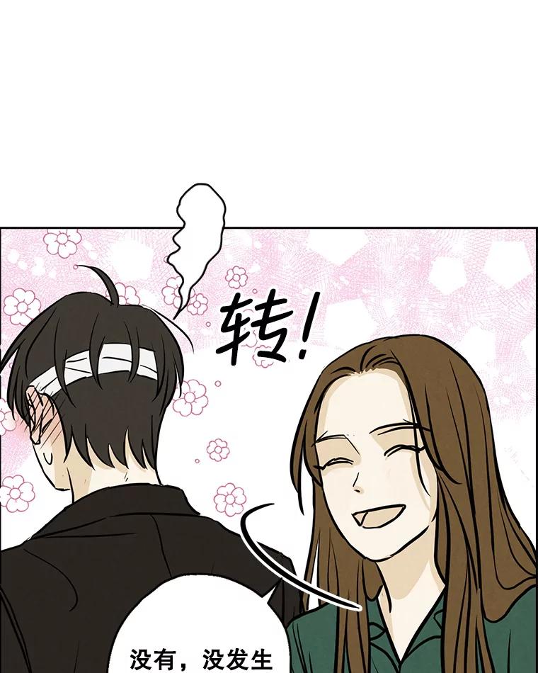 《消失的新郎》85.重新开始 第40页