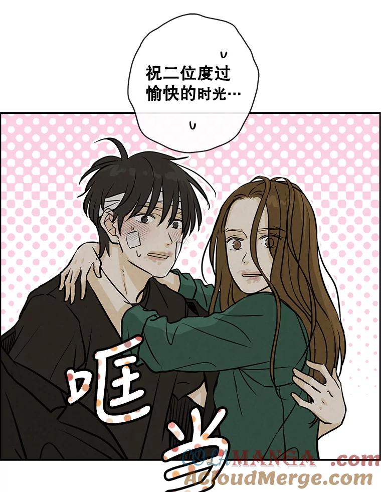 《消失的新郎》85.重新开始 第69页