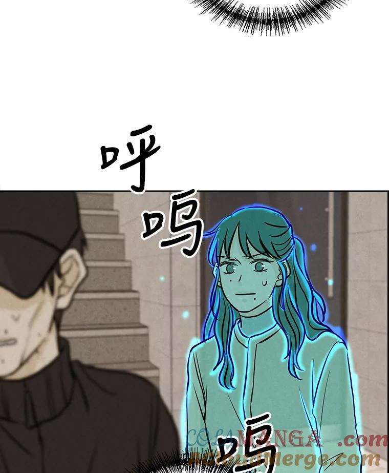 《消失的新郎》85.重新开始 第9页