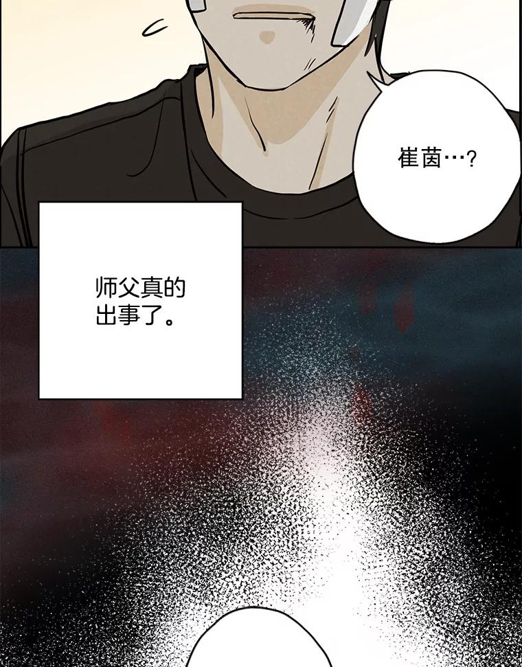 《消失的新郎》85.重新开始 第30页