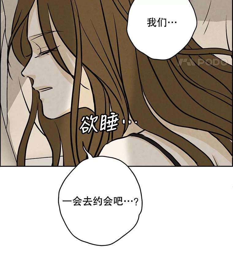 《消失的新郎》85.重新开始 第92页