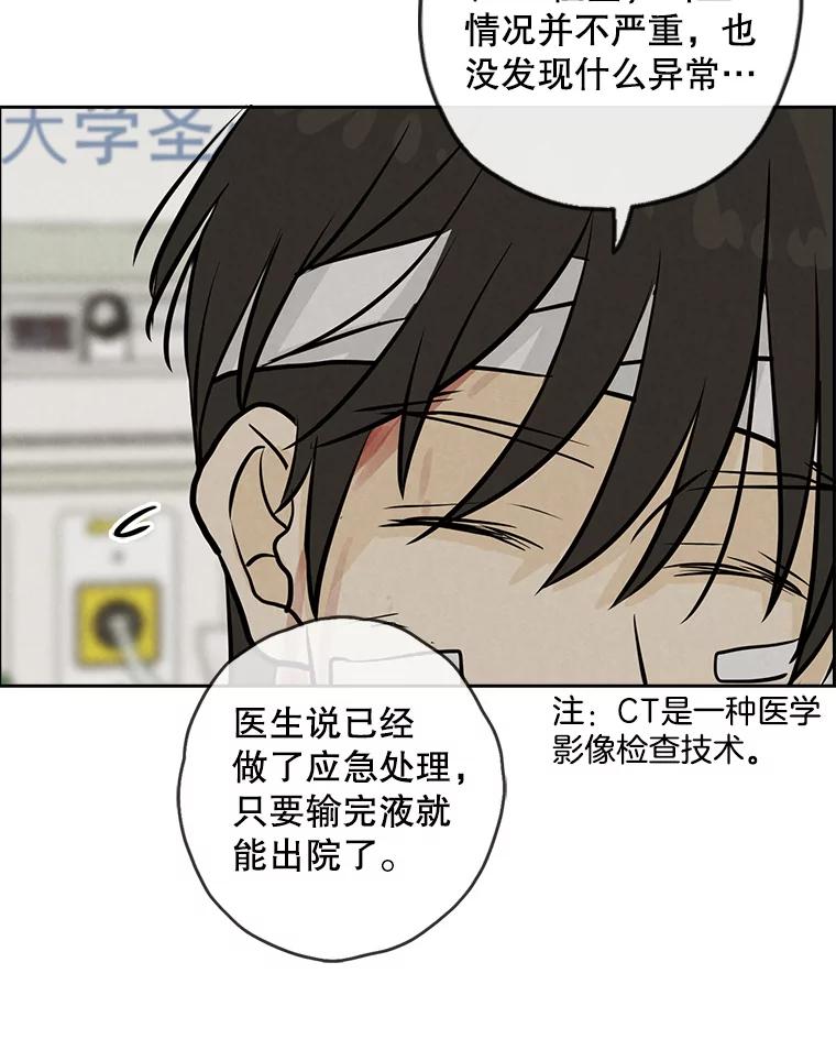 《消失的新郎》85.重新开始 第23页