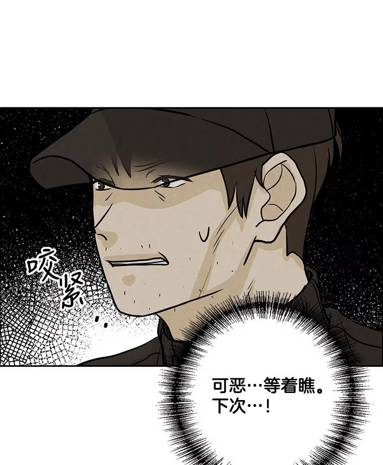 《消失的新郎》85.重新开始 第8页