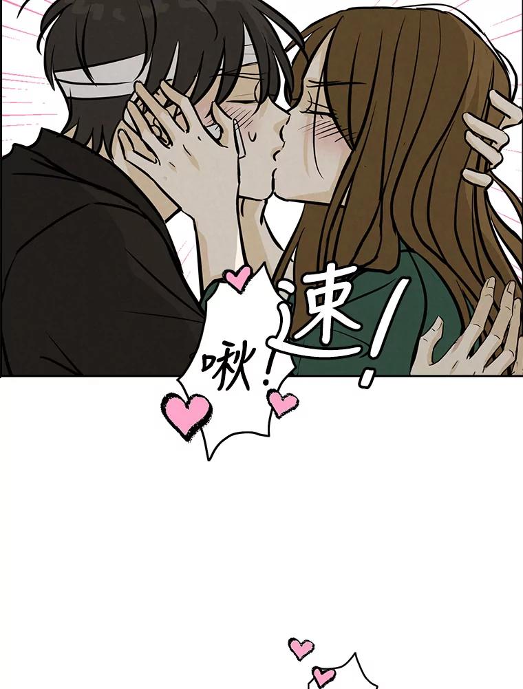 《消失的新郎》85.重新开始 第60页