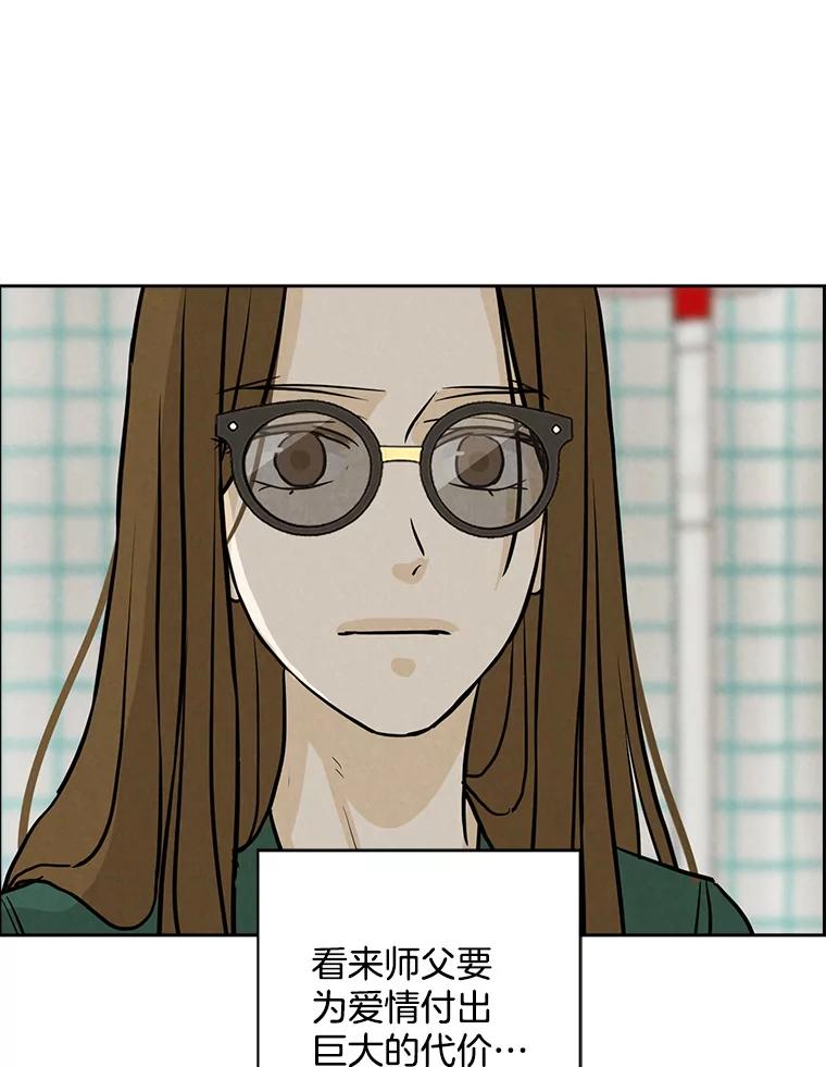 《消失的新郎》85.重新开始 第32页
