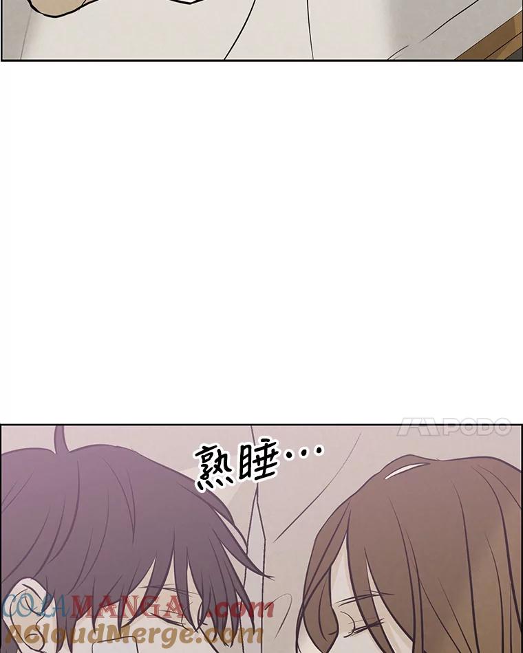 《消失的新郎》85.重新开始 第81页