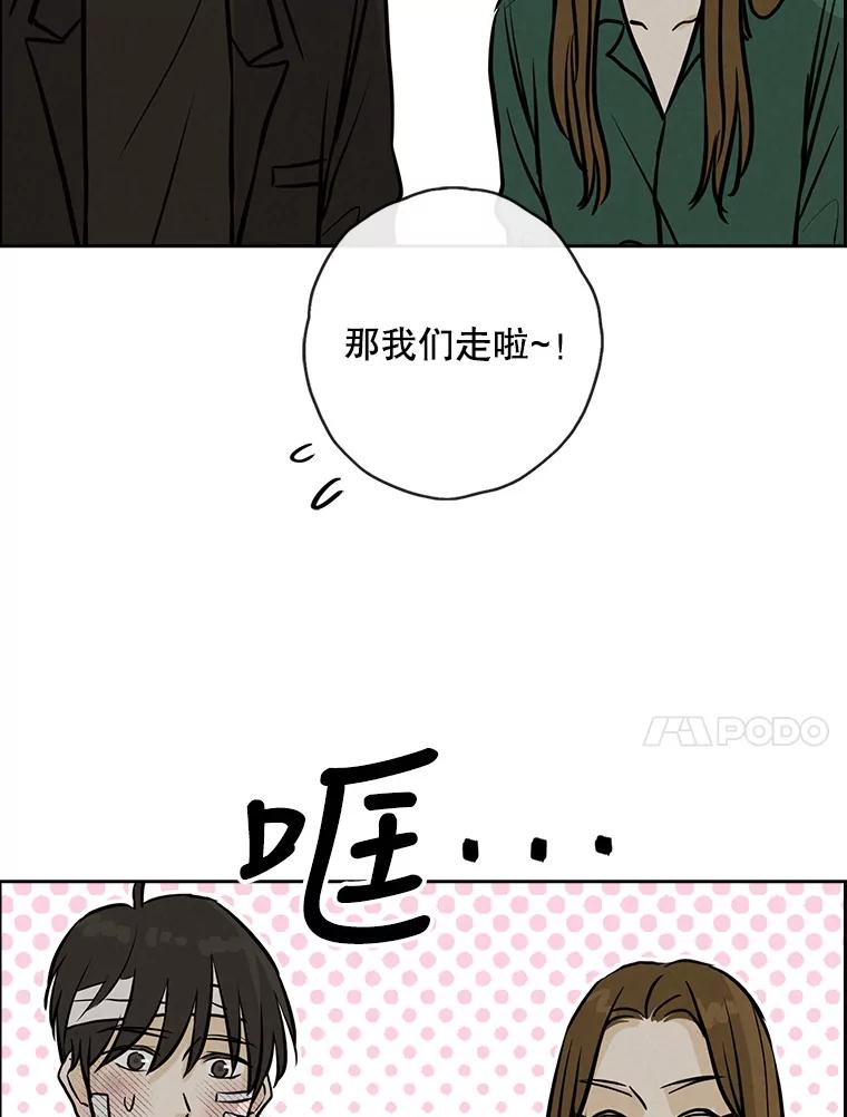 《消失的新郎》85.重新开始 第58页