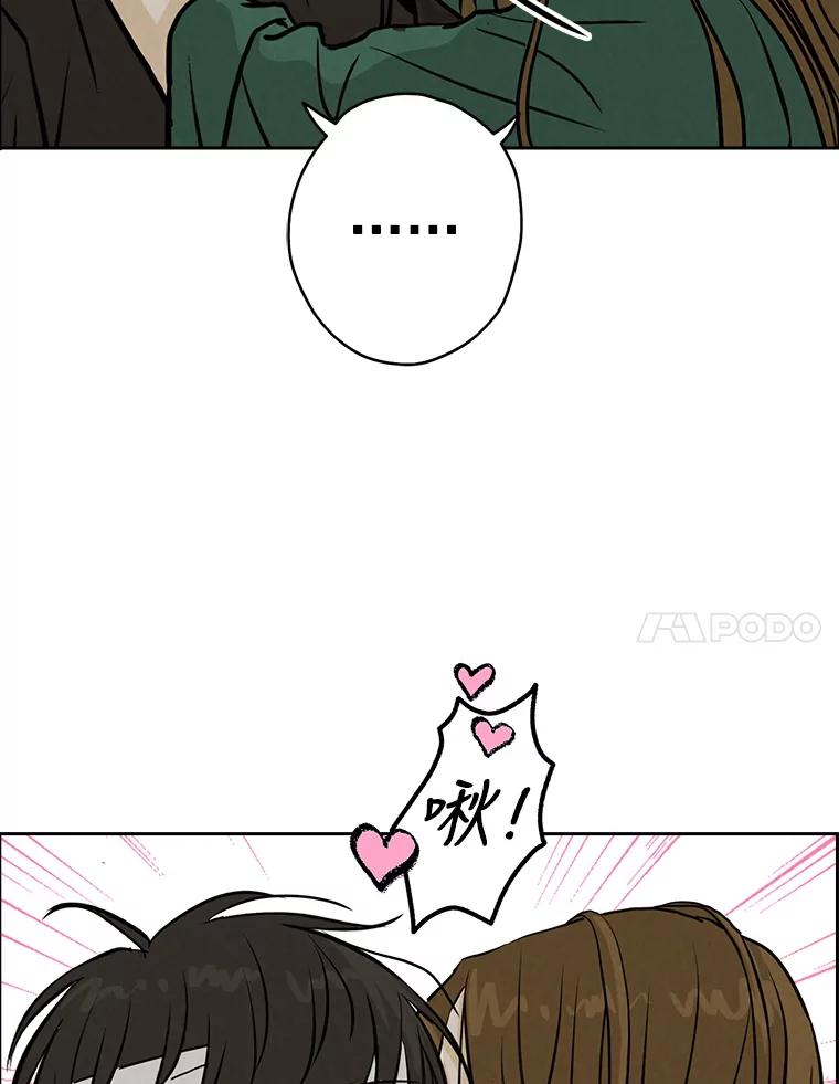 《消失的新郎》85.重新开始 第71页