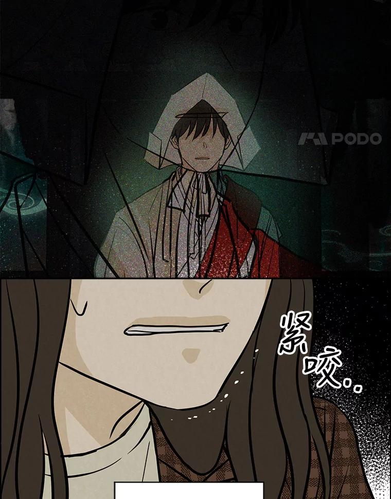 《消失的新郎》85.重新开始 第28页
