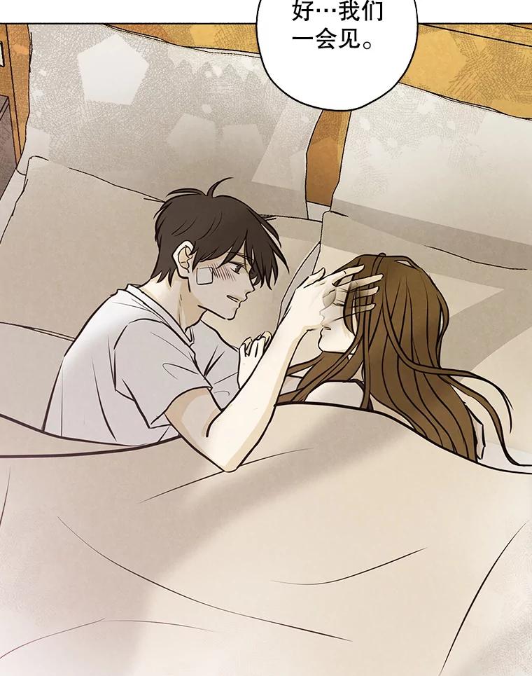 《消失的新郎》85.重新开始 第98页