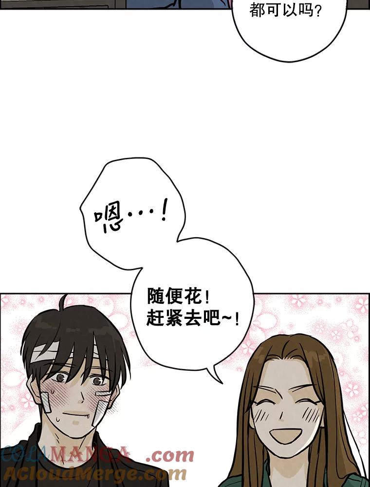 《消失的新郎》85.重新开始 第57页