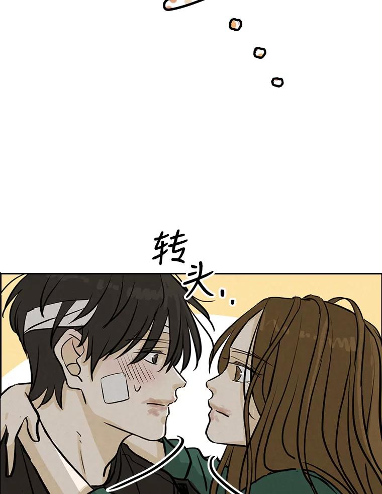 《消失的新郎》85.重新开始 第70页