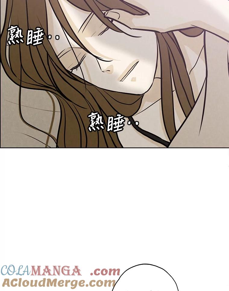 《消失的新郎》85.重新开始 第97页
