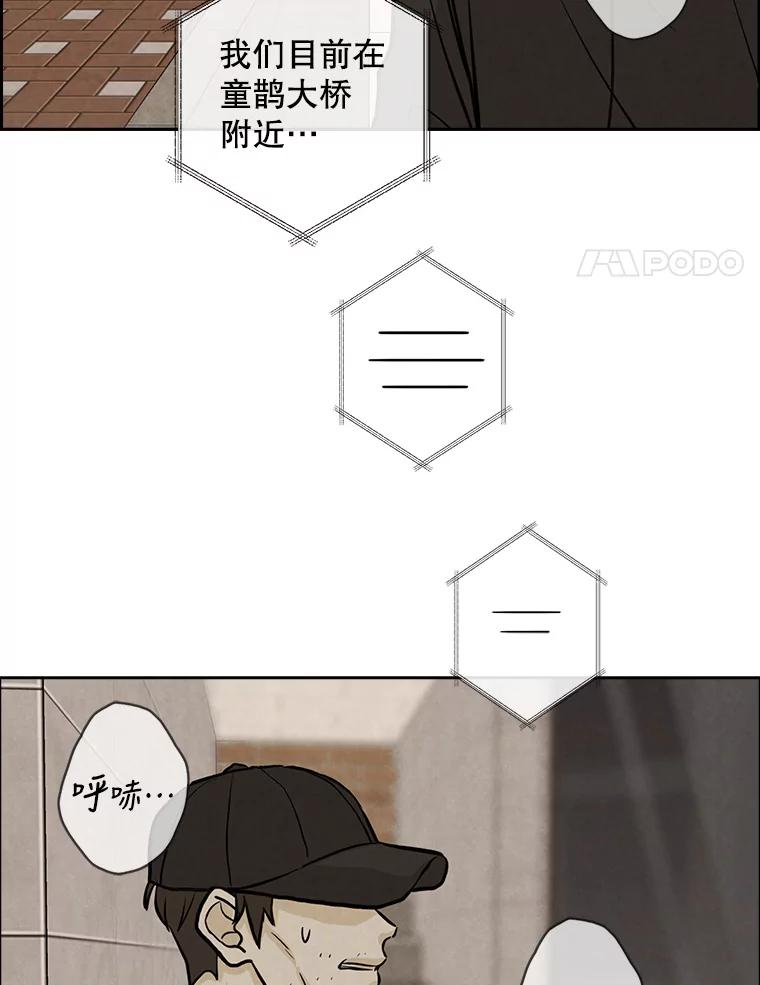 《消失的新郎》85.重新开始 第4页