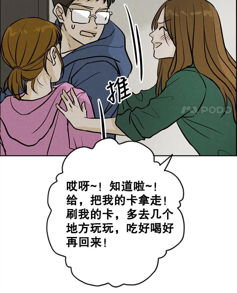 《消失的新郎》85.重新开始 第55页