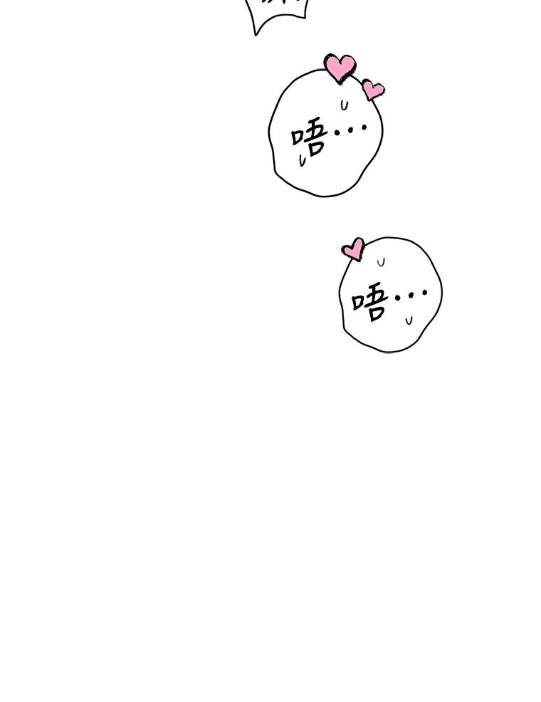 《消失的新郎》85.重新开始 第76页