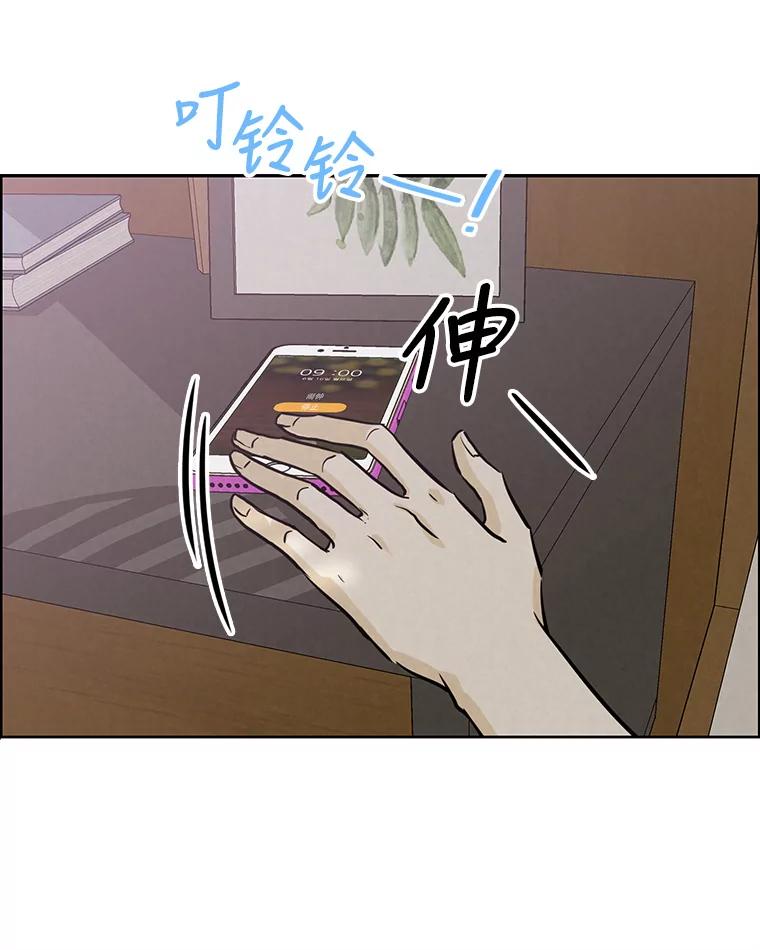 《消失的新郎》85.重新开始 第84页