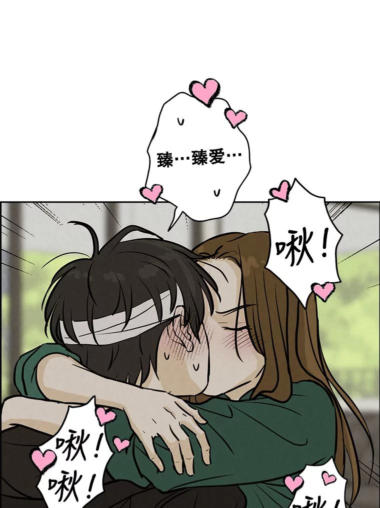 《消失的新郎》85.重新开始 第62页