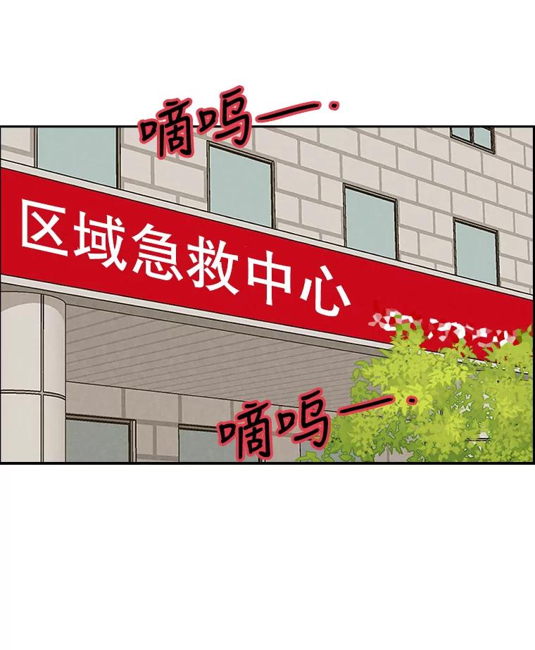 《消失的新郎》85.重新开始 第15页