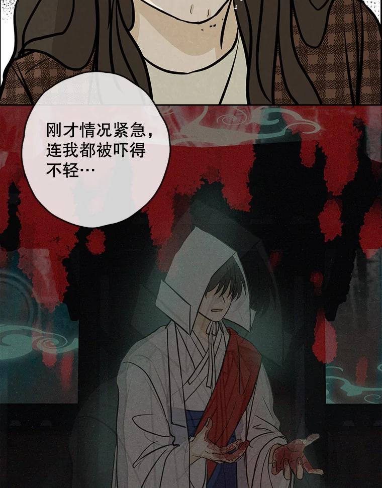 《消失的新郎》85.重新开始 第26页
