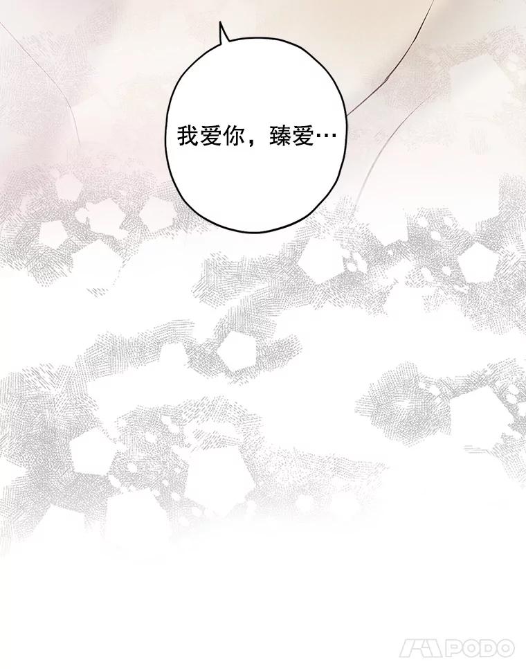 《消失的新郎》85.重新开始 第99页