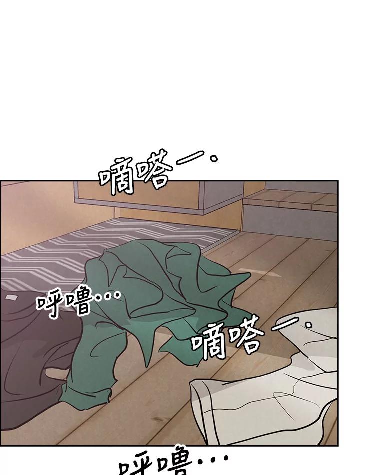 《消失的新郎》85.重新开始 第79页