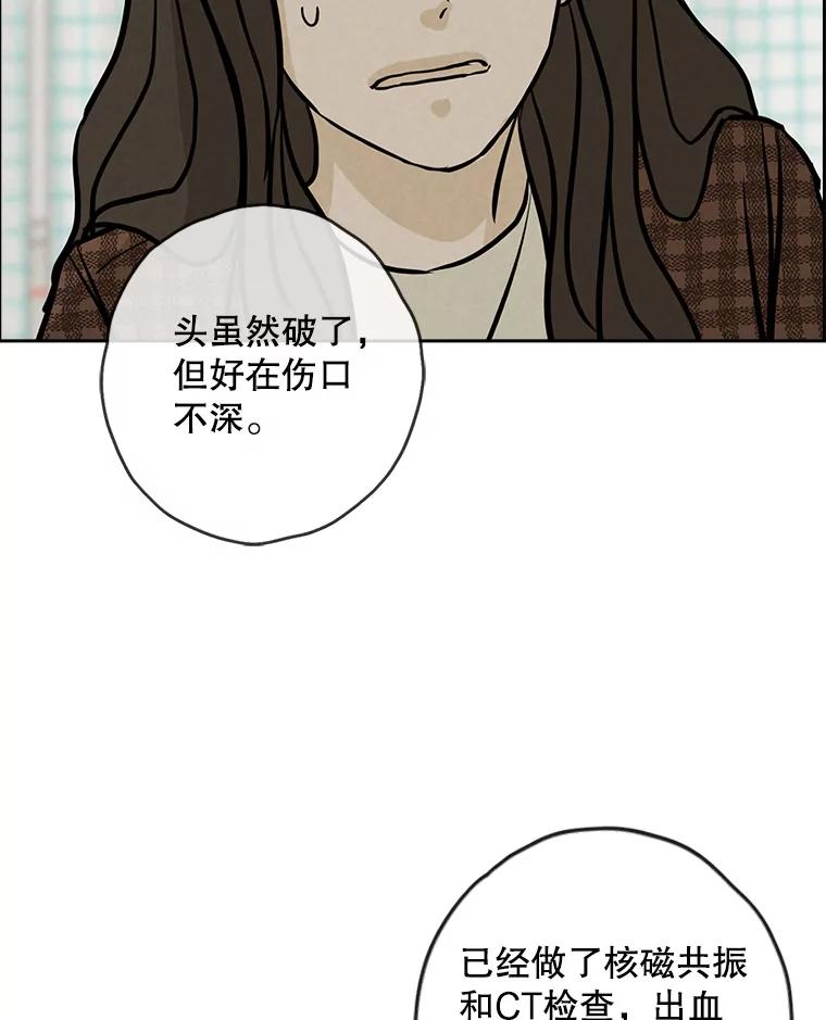 《消失的新郎》85.重新开始 第22页