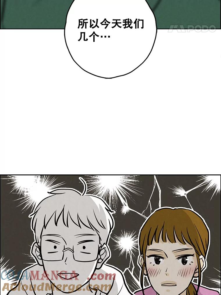 《消失的新郎》85.重新开始 第65页