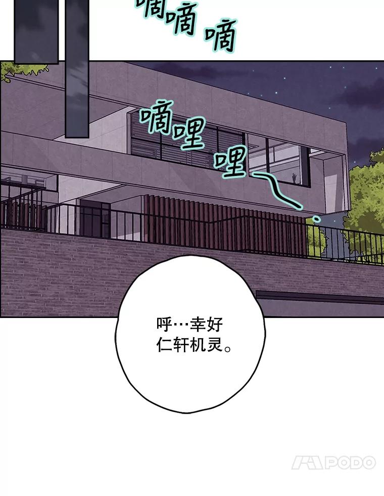 《消失的新郎》85.重新开始 第34页