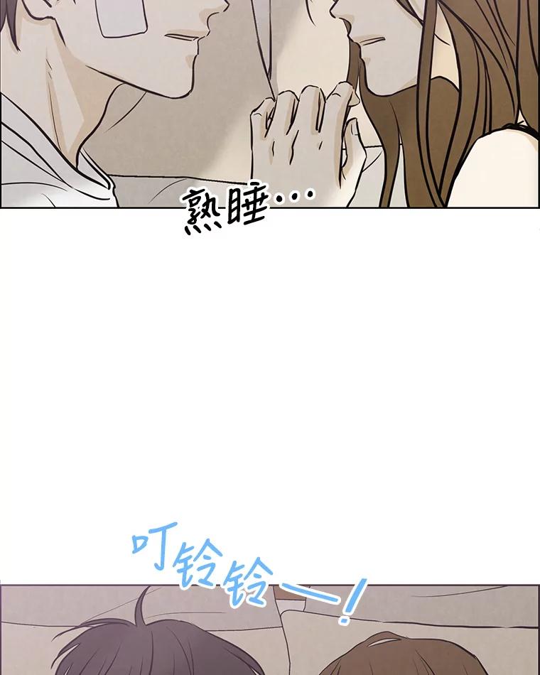 《消失的新郎》85.重新开始 第82页